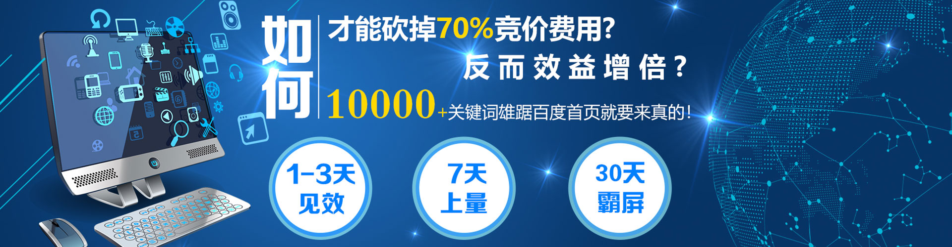 嘉荫百度开户高返点